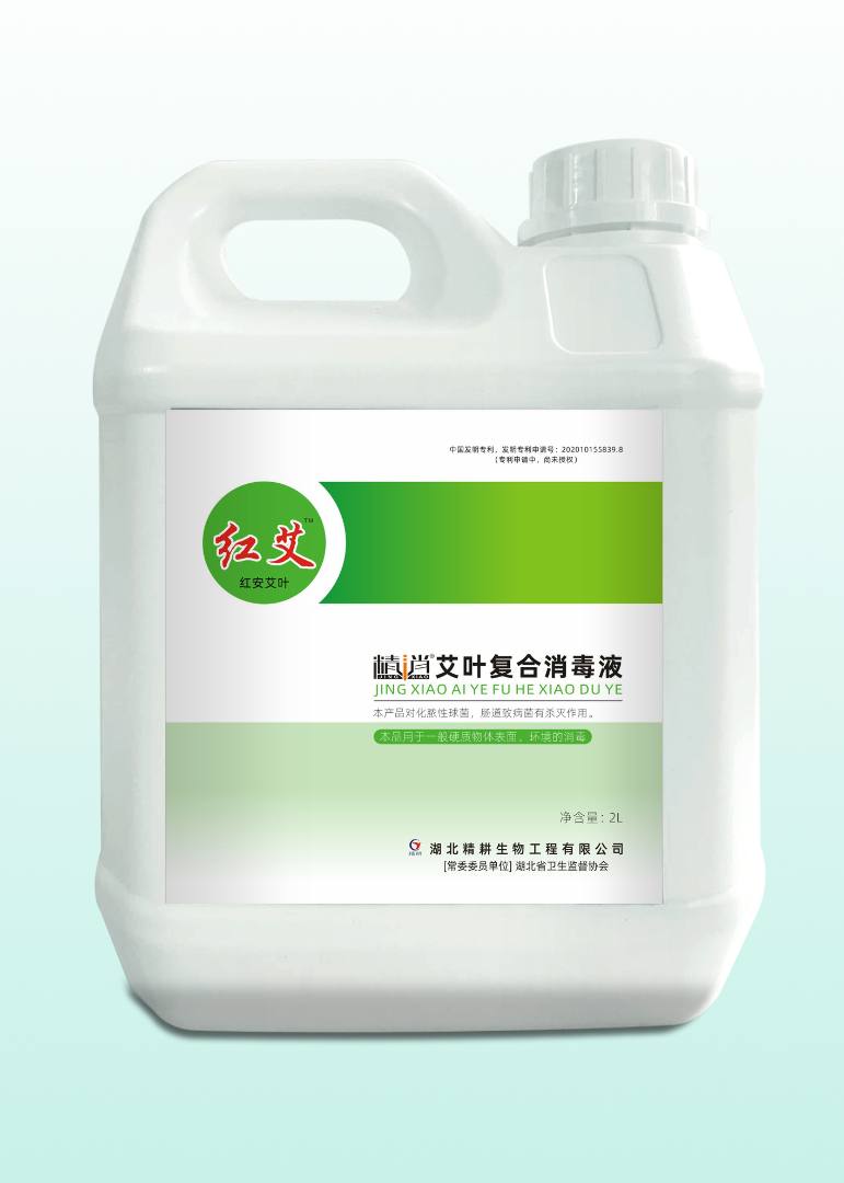 精耕生物艾叶消毒水液体公司学校家庭国产室内银子杀菌环境消毒