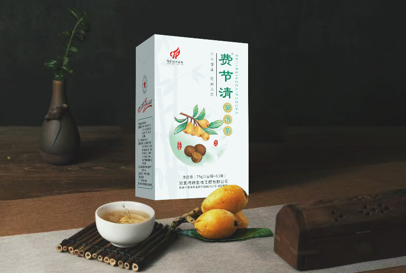 费节清®袋泡茶
